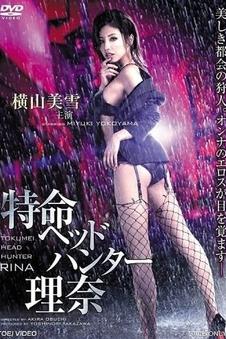 魔女 电影 2018 朴勋政